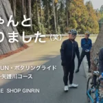 GINRIN　ポタリングライドの報告